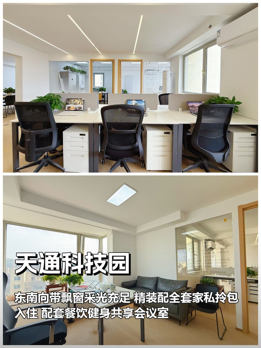 昌平核心区 138㎡ 东南向飘窗 4元/天