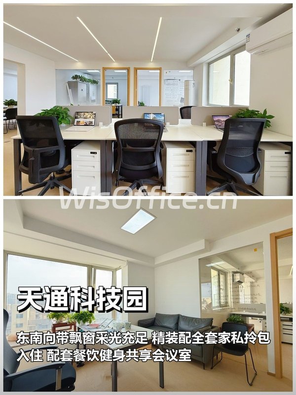 昌平核心区 138㎡ 东南向飘窗 4元/天 - 首图