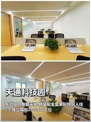 天通苑核心区 193.5㎡ 东北双向采光 本月签约免租期 - 缩略图 1