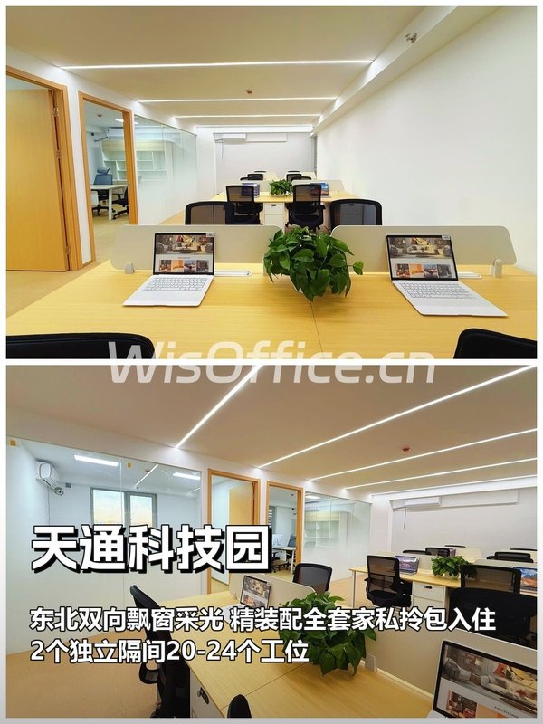 天通苑核心区 193.5㎡ 东北双向采光 本月签约免租期 - 首图