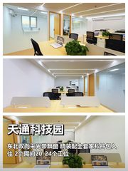 193㎡东北双采光，飘窗工位足 - 缩略图 1