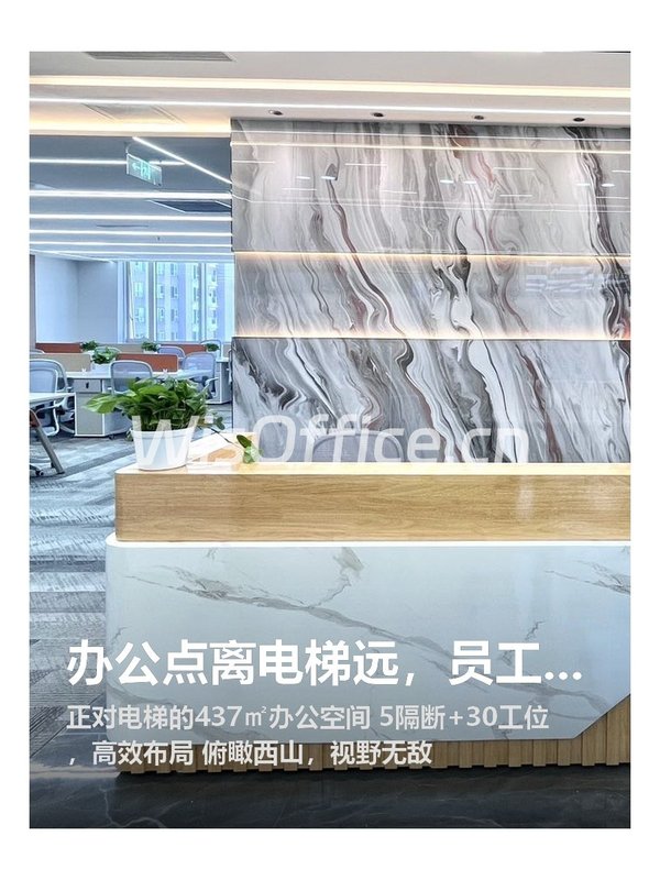 办公点离电梯远，员工每天多走2000步 - 首图