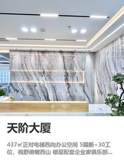 我帮企业省租金8年，今年只看天阶大厦 - 缩略图 1