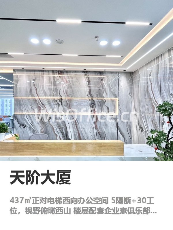 我帮企业省租金8年，今年只看天阶大厦 - 首图