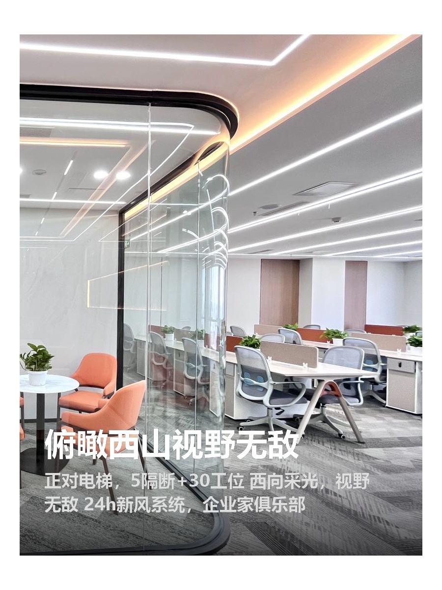 俯瞰西山视野无敌