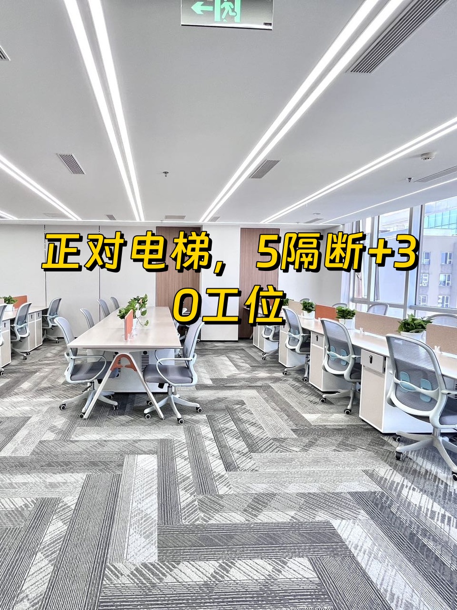 天阶大厦437平近地铁视野好
