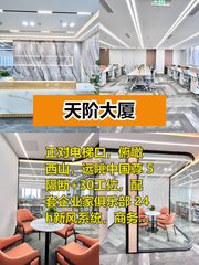 推荐天阶大厦437平正对电梯无敌视野 - 缩略图 1