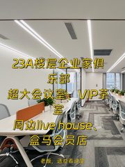 推荐天阶大厦271㎡精装高区视野无敌 - 缩略图 1