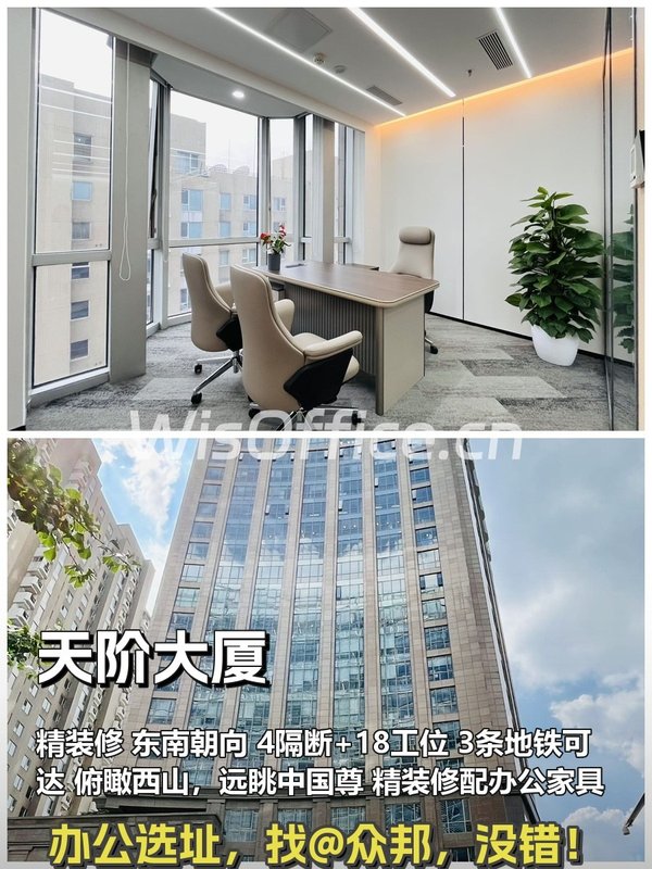 今天看了天阶大厦，271㎡高区视野太震撼 - 首图