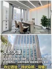 今天看了天阶大厦，271㎡高区视野太震撼 - 缩略图 1