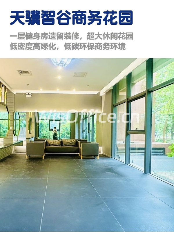 480平花园办公室，我想租下来 - 首图