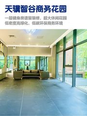 480平花园办公室，我想租下来 - 缩略图 1