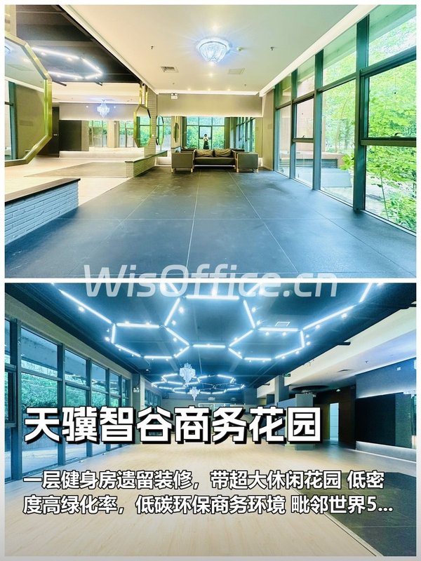 亦庄核心区480㎡花园办公 - 首图