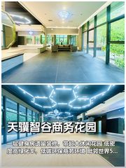 亦庄核心区480㎡花园办公 - 缩略图 1