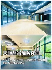 亦庄核心区的绿洲办公🌿 - 缩略图 1