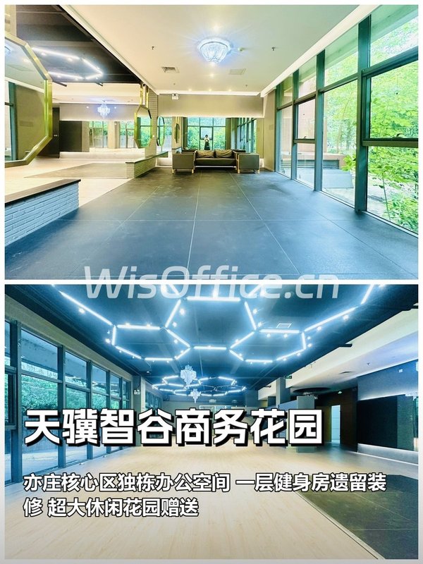 推荐天骥智谷480平带花园 - 首图