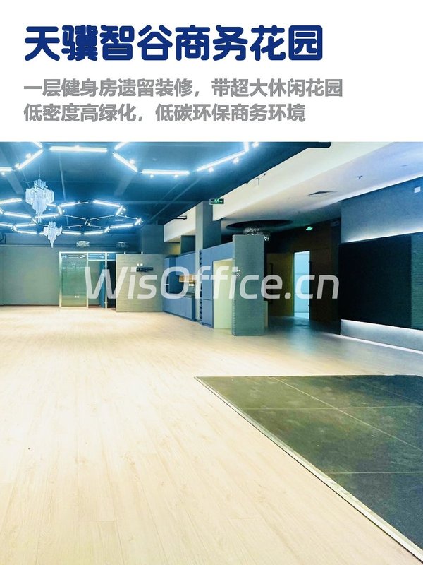 480平带花园的办公空间，我心动了 - 首图