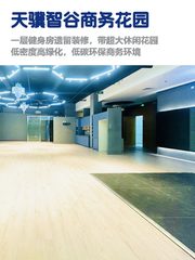 480平带花园的办公空间，我心动了 - 缩略图 1