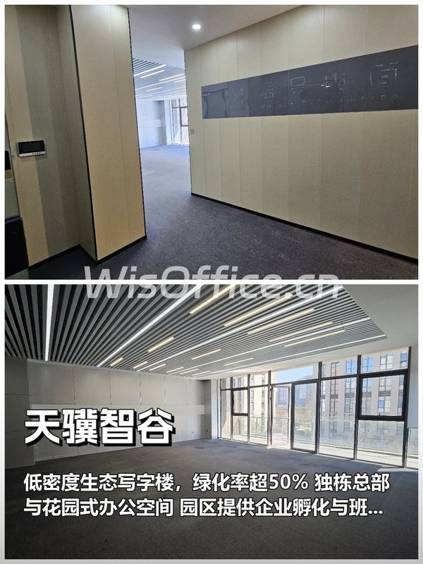 亦庄办公如何平衡生态与效率？ - 首图