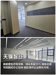 亦庄办公如何平衡生态与效率？ - 缩略图 1