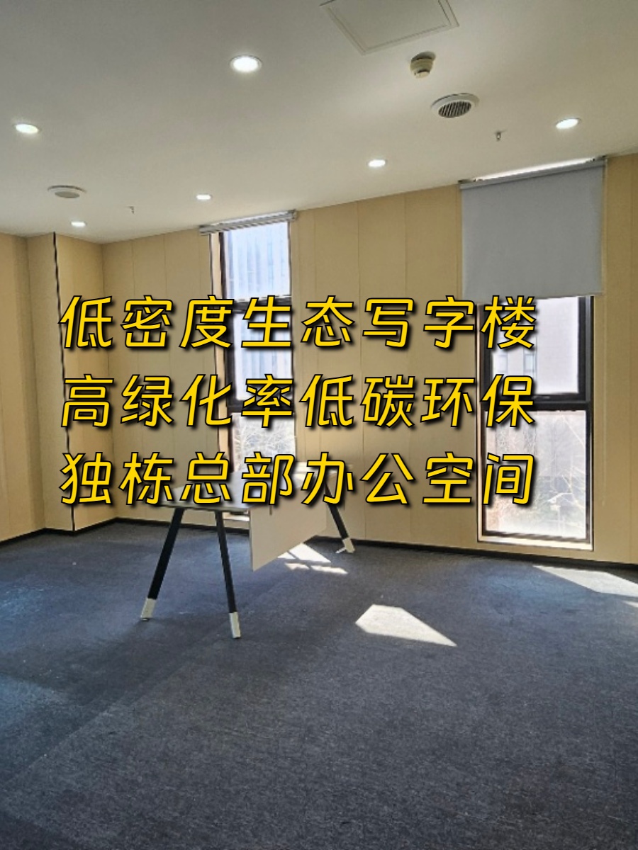 西晒办公室，空调费蹭蹭涨