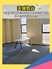 天骥智谷 | 独栋办公 | 低密度生态园区？ - 缩略图 1