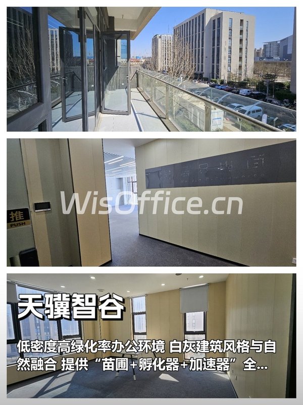 亦庄企业必看：生态花园办公不被打扰 - 首图