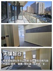 亦庄企业必看：生态花园办公不被打扰 - 缩略图 1