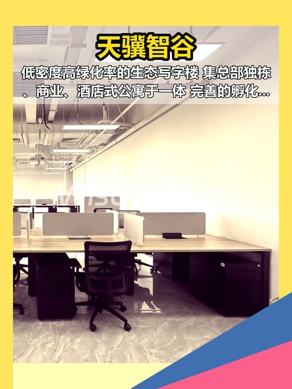 揭秘！亦庄天骥智谷藏着哪些传奇？ - 首图