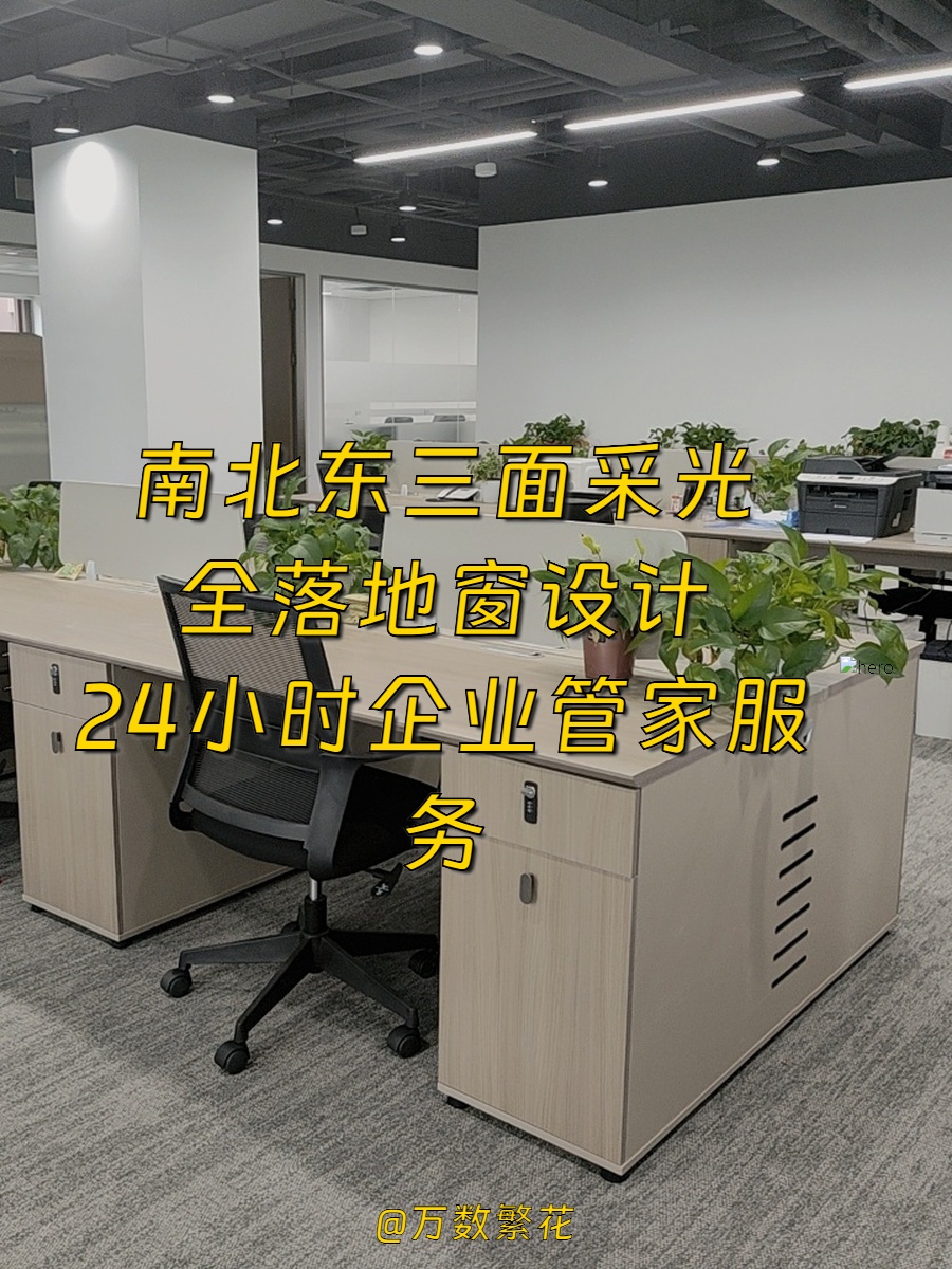 海淀奥北科技园 540㎡全落地窗 南北东采光