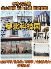 北五环独栋，租金低至一杯瑞幸价 - 缩略图 1