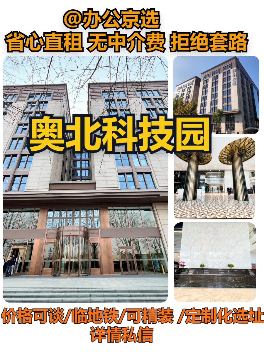北五环独栋，租金低至一杯瑞幸价