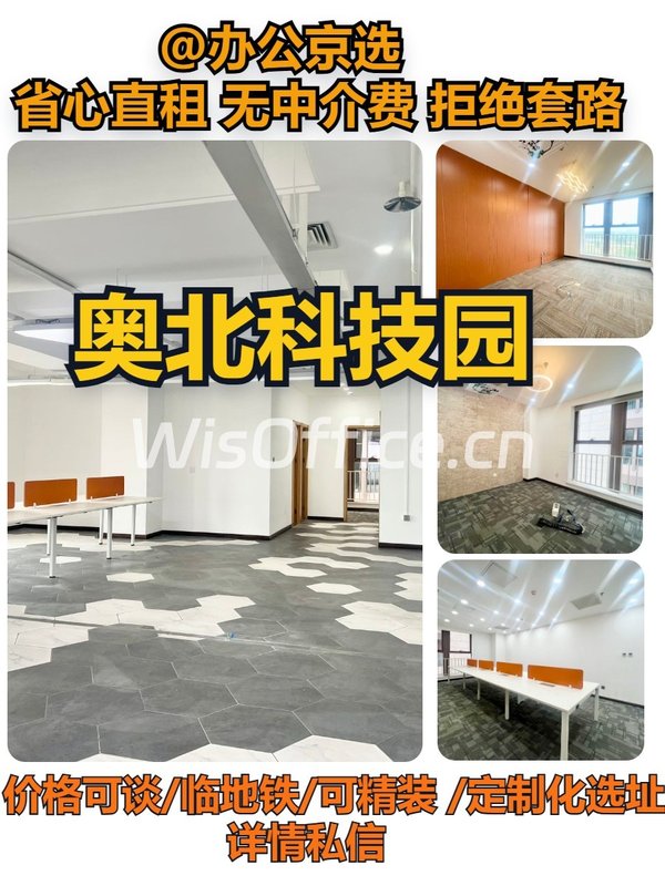 北中轴独栋，租金低至一杯瑞幸价 - 首图