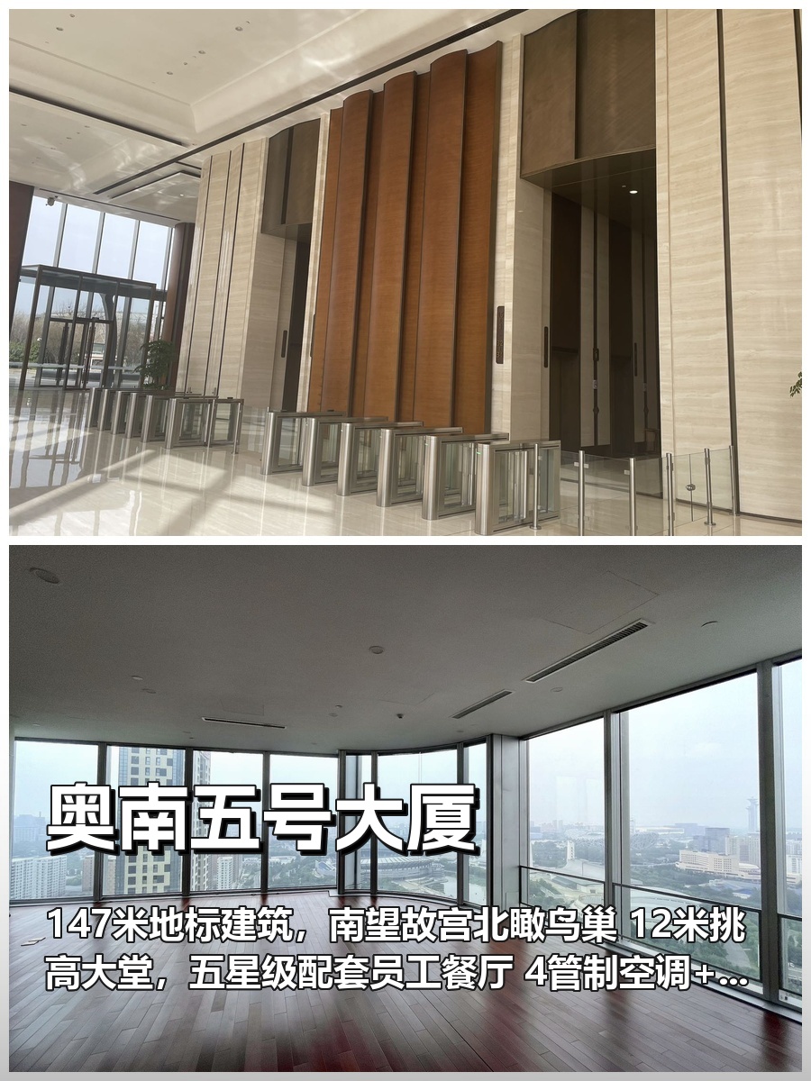 工银科技坐镇！奥南五号中轴线商务新地标