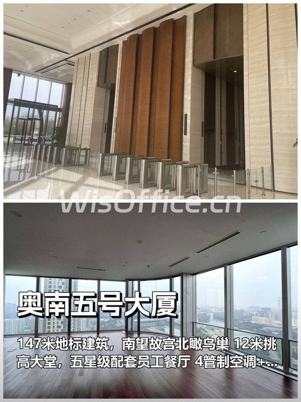 工银科技坐镇！奥南五号中轴线商务新地标 - 首图