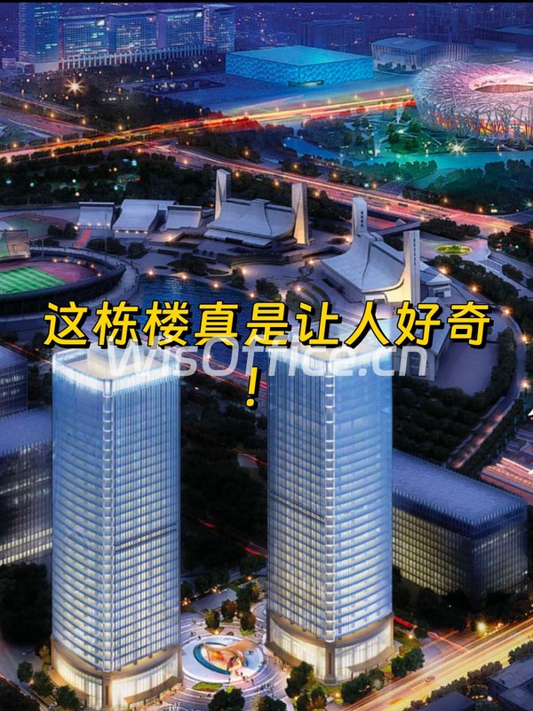 安定路这栋楼，藏着奥运的秘密？ - 首图