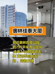 办公室选址中，我好喜欢落地窗 - 缩略图 1