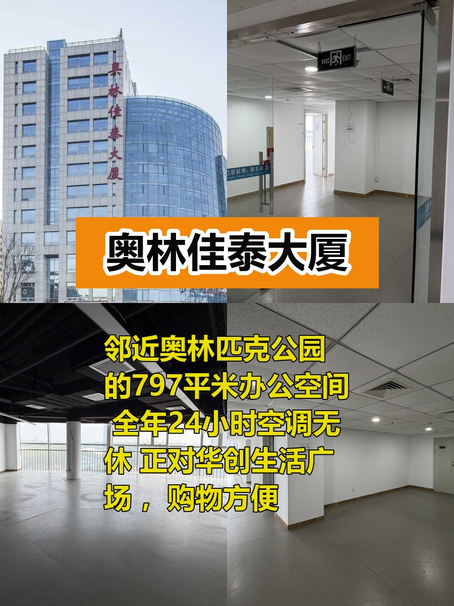 办公室选址中，我好喜欢落地窗