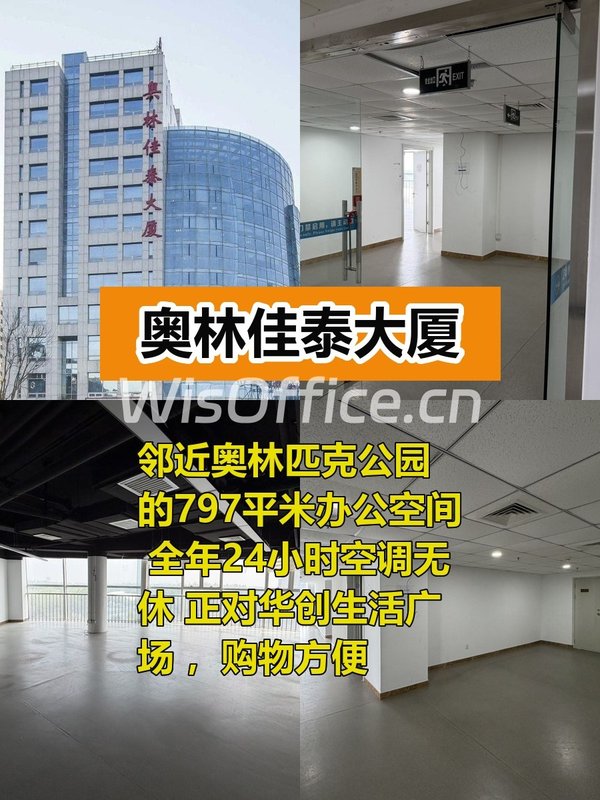 办公室选址中，我好喜欢落地窗 - 首图