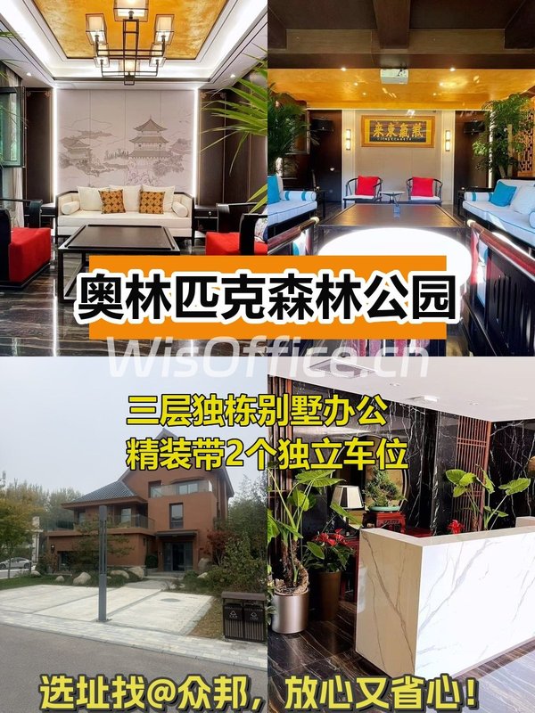 奥森三层别墅492平米双车位精装 - 首图