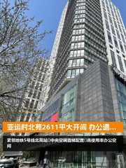 媒体村2611平大开间 双地铁 可注册 - 缩略图 1