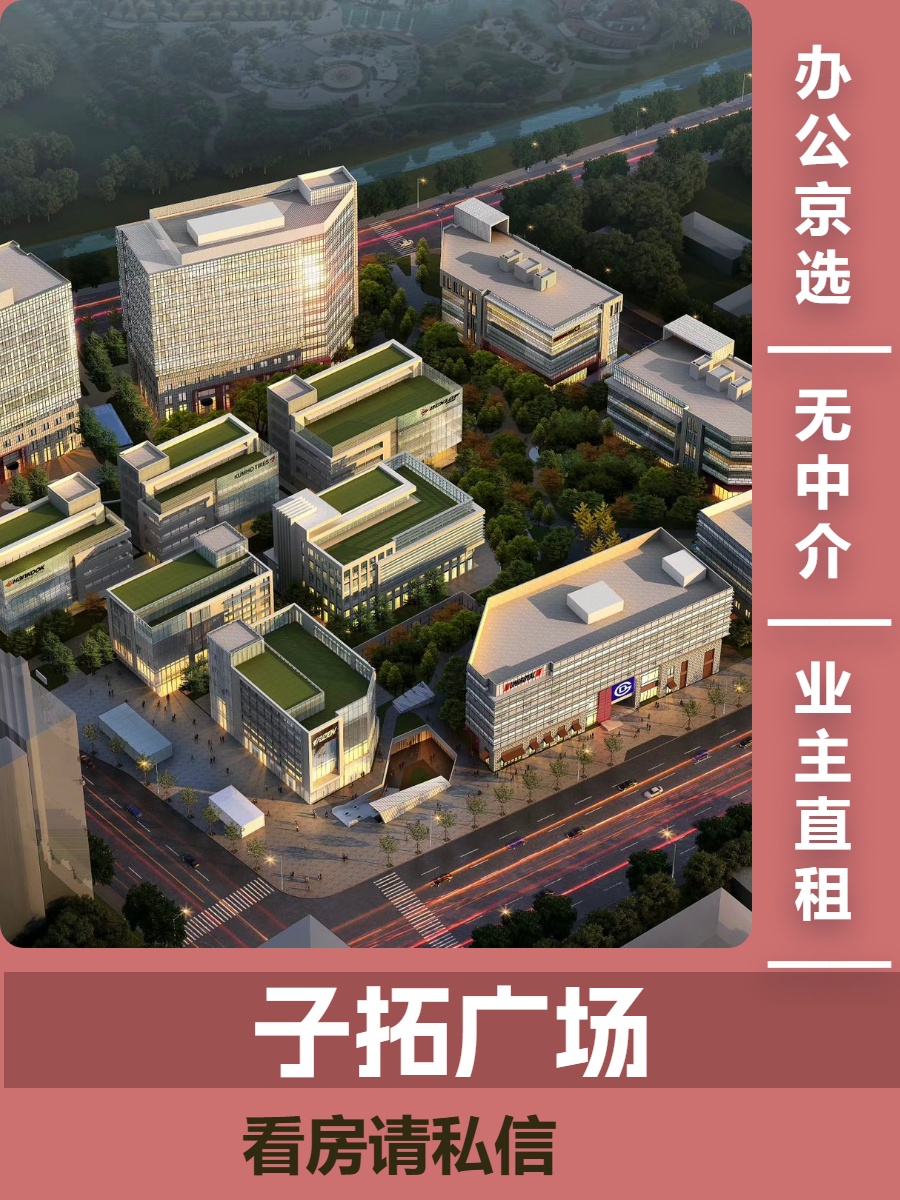 望京商圈这座楼，竟见证时代变迁？