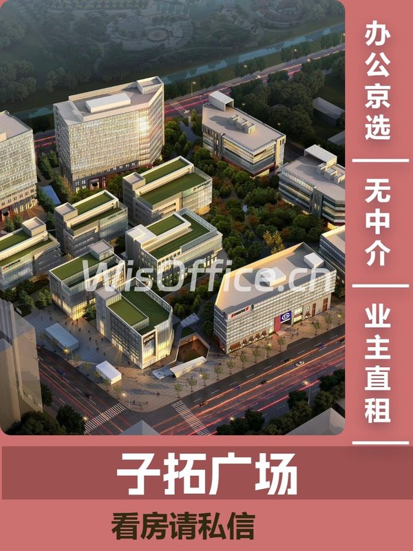 望京商圈这座楼，竟见证时代变迁？ - 首图