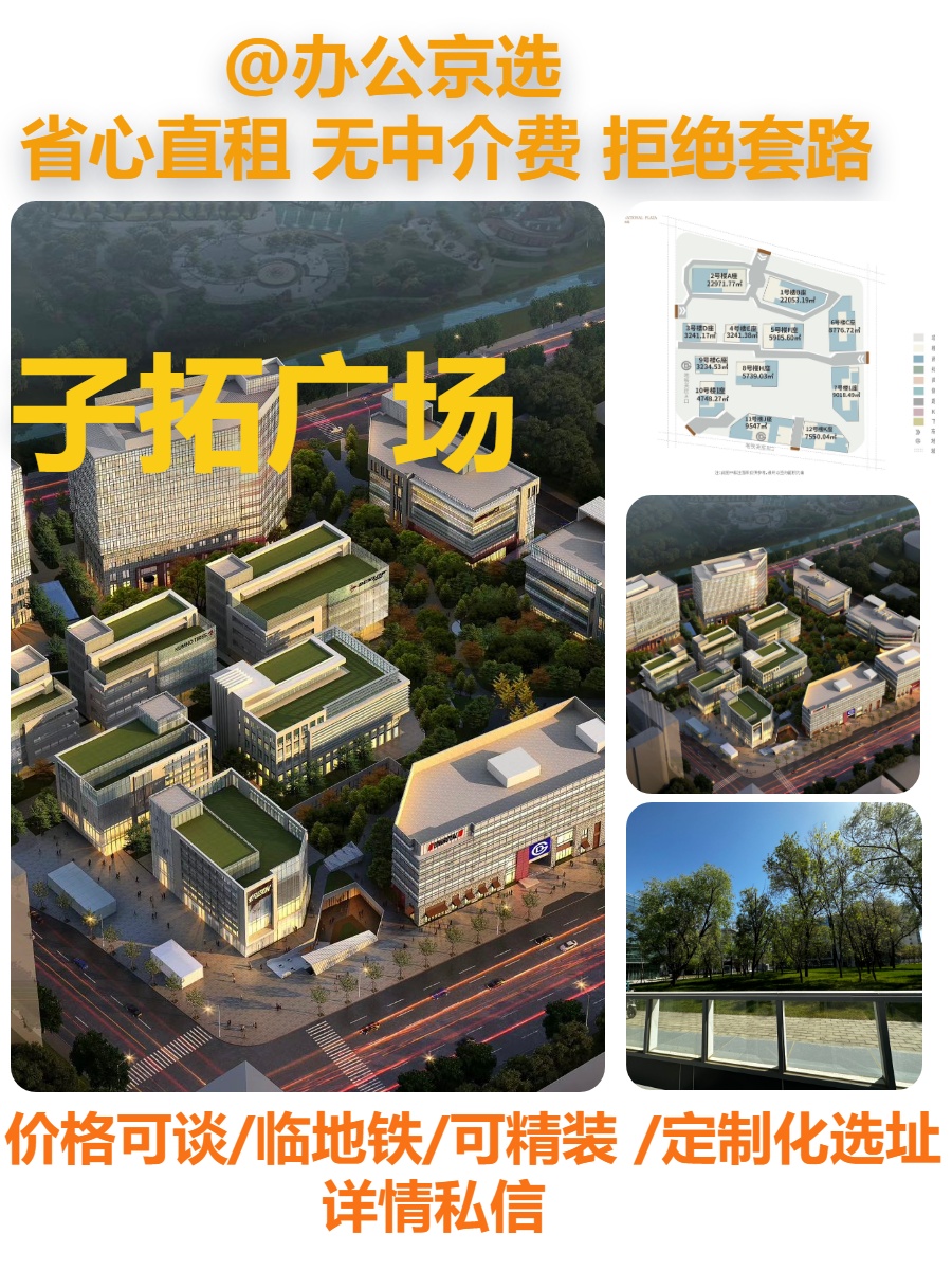 亚运村新晋打卡地，地铁口办公新体验