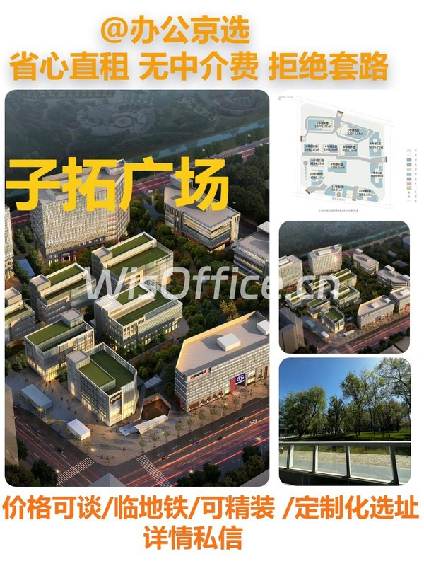 亚运村新晋打卡地，地铁口办公新体验 - 首图