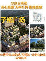 亚运村新晋打卡地，地铁口办公新体验 - 缩略图 1