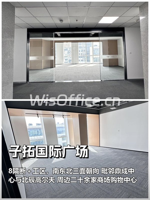 真房｜子拓国际广场 |1000平｜4元｜早九晚六空调 - 首图