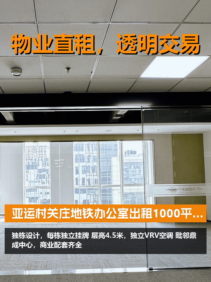 关庄独栋，租金低至两杯咖啡价
