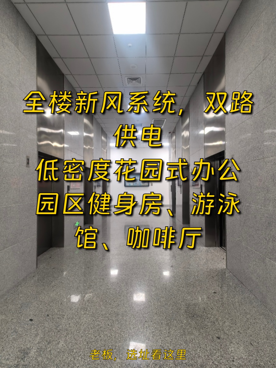146.9㎡办公空间，价格可谈，配套齐全