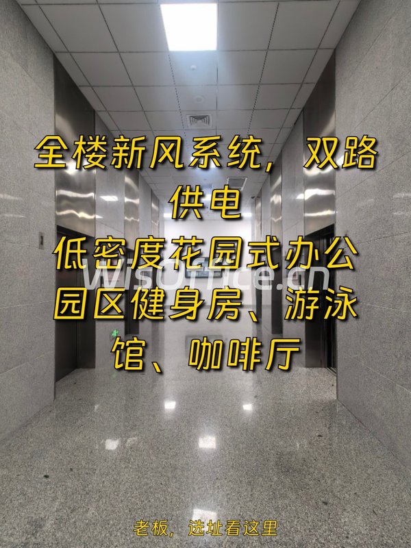 146.9㎡办公空间，价格可谈，配套齐全 - 首图